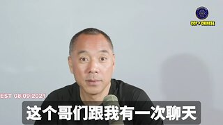 郭文贵先生2021年8月9日爆料: 乐视贾跃亭早晚都得回到中共国，并把钱还回去。 马云、许家印、王石、王健林这帮看上去很聪明的企业家，为什么不跑出中共国？ 就是因为没有信仰、被贪嗔