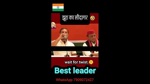 i love my best leader #rahulgandhi #congress #bjp #india #narendramodi #modi #politics #amitshah