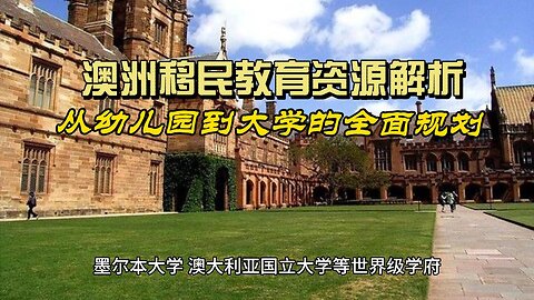 Analysis of Australian immigrant education resources