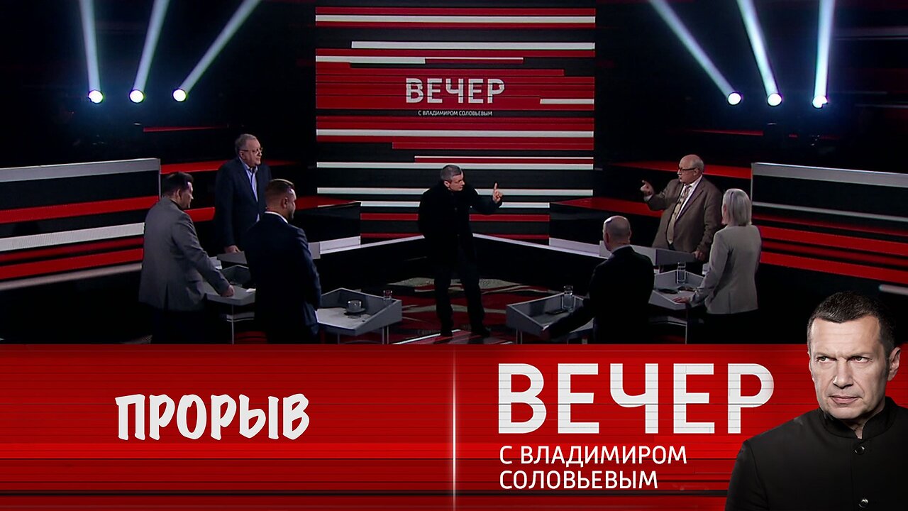 Вечер с Владимиром Соловьевым. Россия и США заключили прорывное соглашение