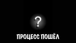 Процесс пошёл? В.Баранец, В.Дандыкин, А.Матвийчук, В.Фатигаров