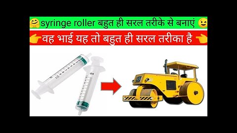 how to make roller