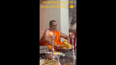 sri Raghavendra
