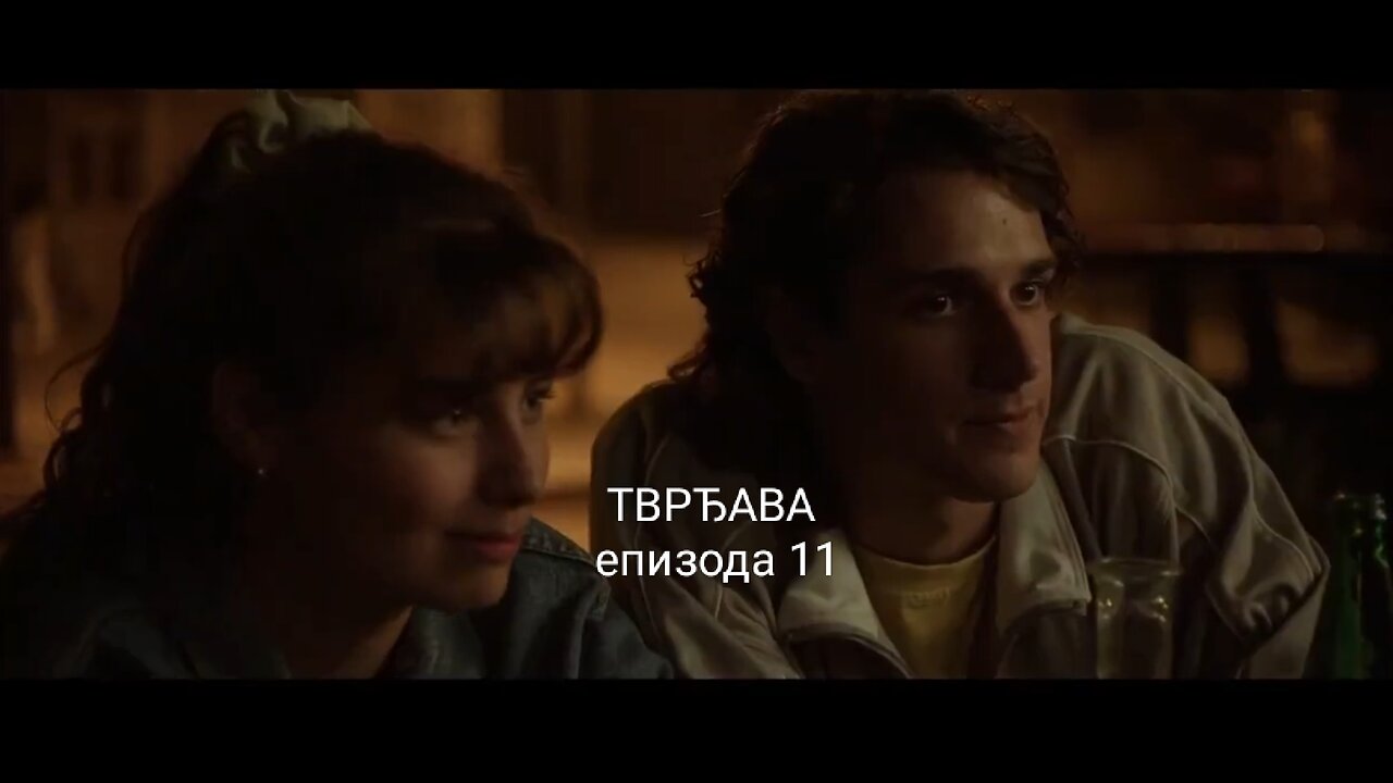 ТВРЂАВА - епизода 11