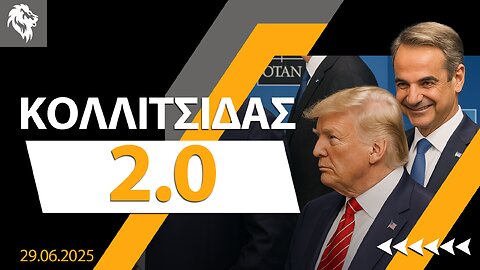Κολλιτσίδας 2.0 || Right Society