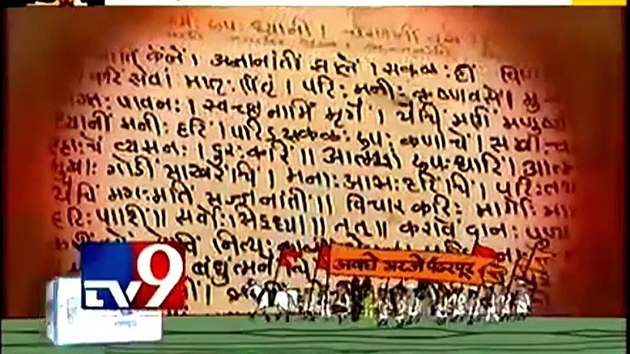 सत्यशोधक संत परंपरा - शैक्षणिक मोहीम - चारुदत्त थोरात