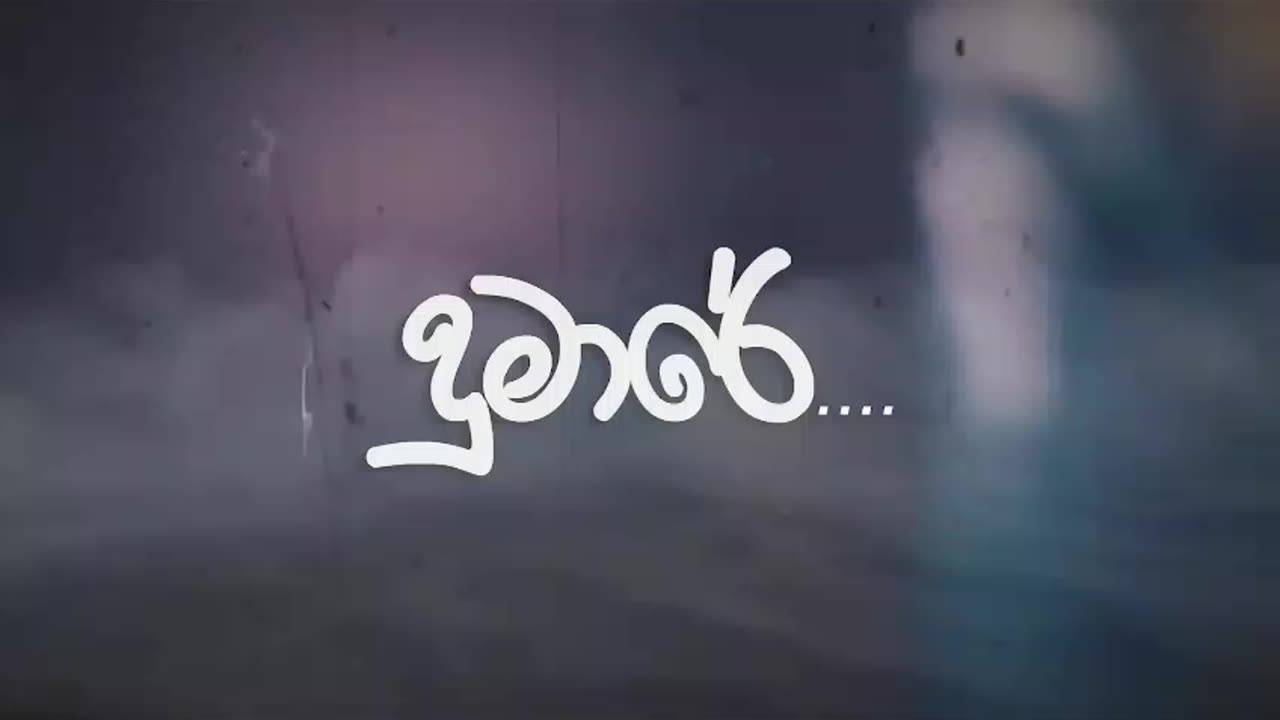 Dumare ( දුමාරේ ) | Official Music Video