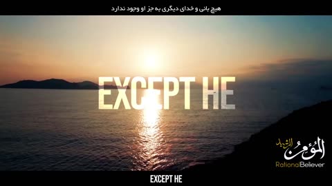 Know Your Creator | WHO IS ALLAH (Mind-blowing)