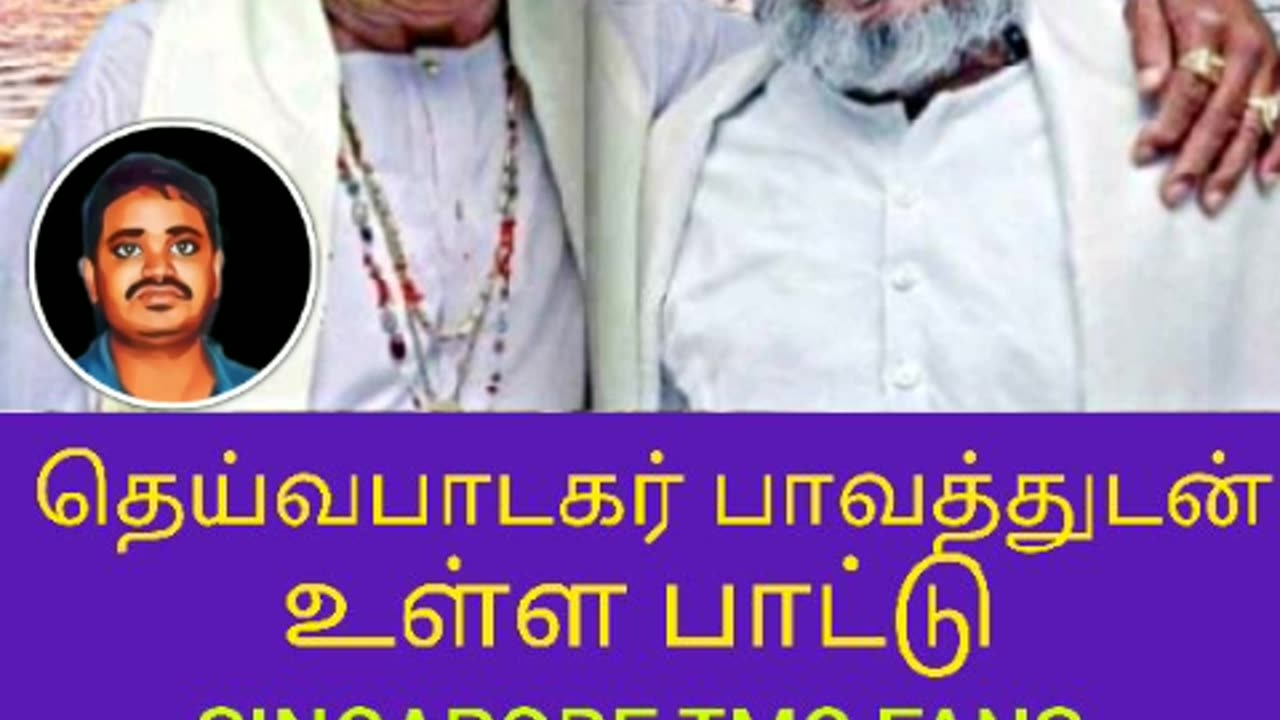 டிஎம்எஸ் ஐயா மற்றும் இளையராஜா VOL4