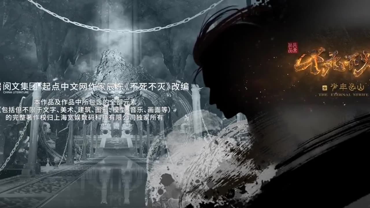 The Eternal Strife 2