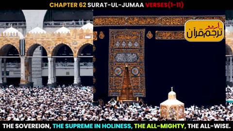 Surat-ul-Jumaa Urdu Translation