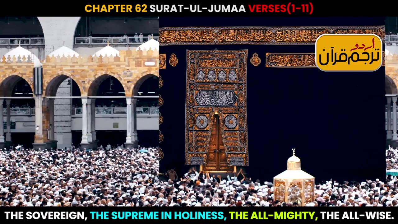 Surat-ul-Jumaa Urdu Translation