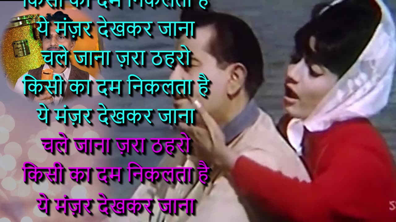 चले जाना ज़रा ठहरो-Chale Jaana Zara-Karaoke For Female Singers