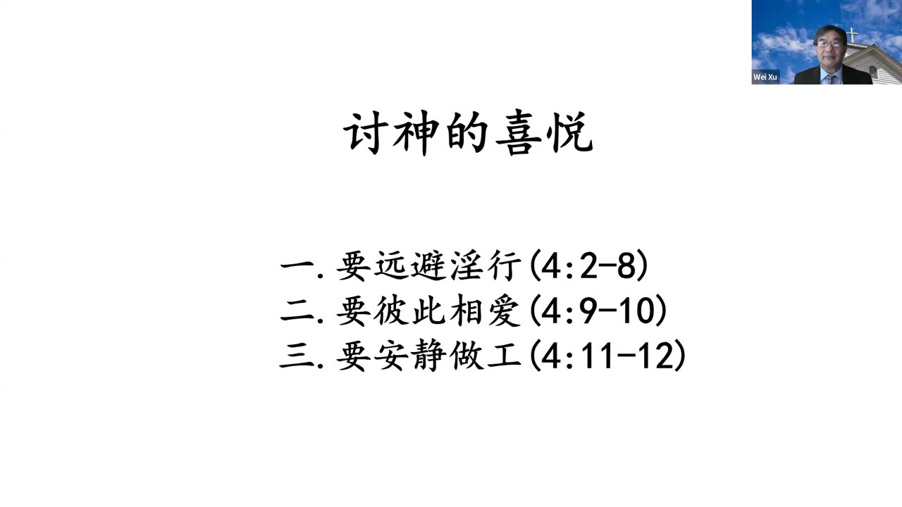 CBCS 12/14/25 主日信息：讨神的喜悦
