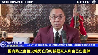 20220130（二十九）战友要防止排华躲过疫苗灾难跟着七哥赚钱发财过好日子【2022年01月30日文貴直播精选】