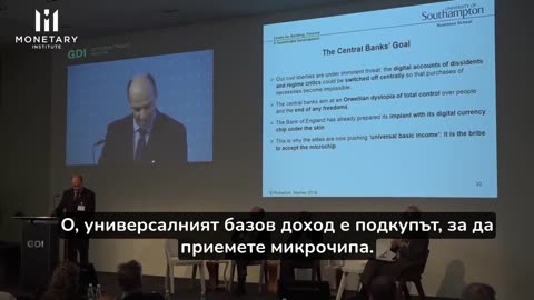 Универсалният базов доход е подкупът, за да приемете микрочипа - професор Ричард Вернер