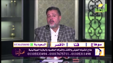 البث المباشر لقناة الرحمة الفضائية