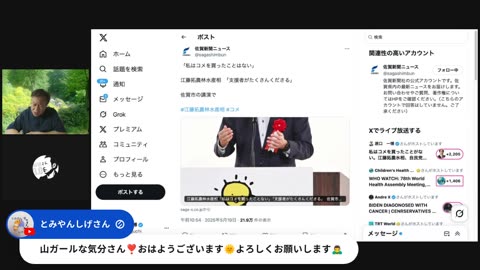 原口一博代議士国政報告