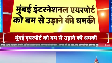 Breaking News : Mumbai International Airport और Taj palace को बम से उड़ाने की धमकी #shorts