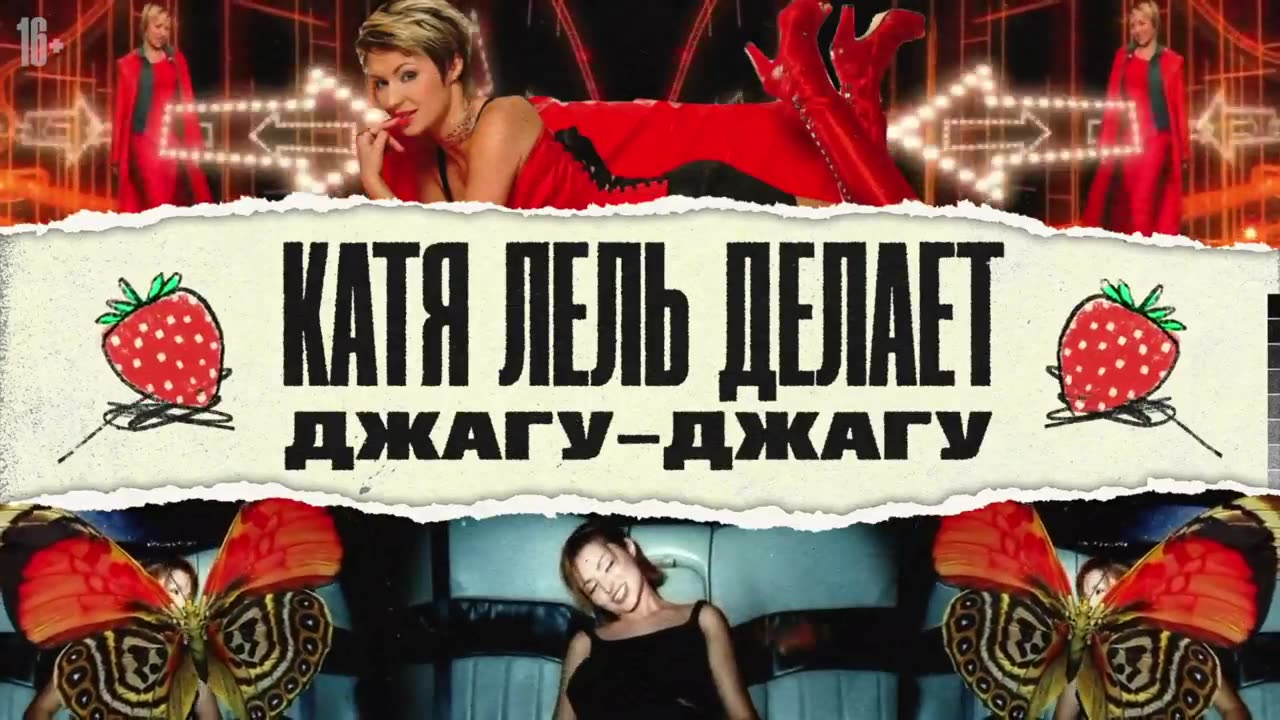 2-й сезон 5-й выпуск: «2004»