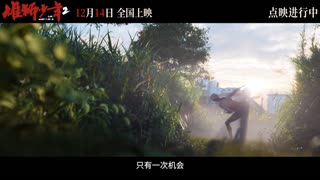 I Am What I Am 2 (2024) Clip | Chinese Animated Martial Arts Movie | Full Movie