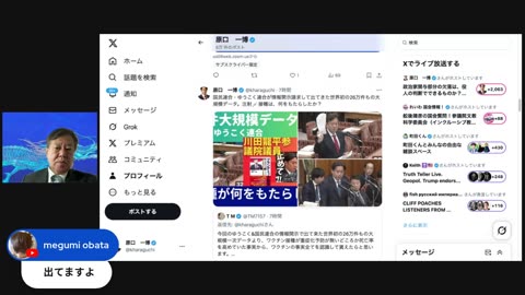 原口一博代議士国政報告