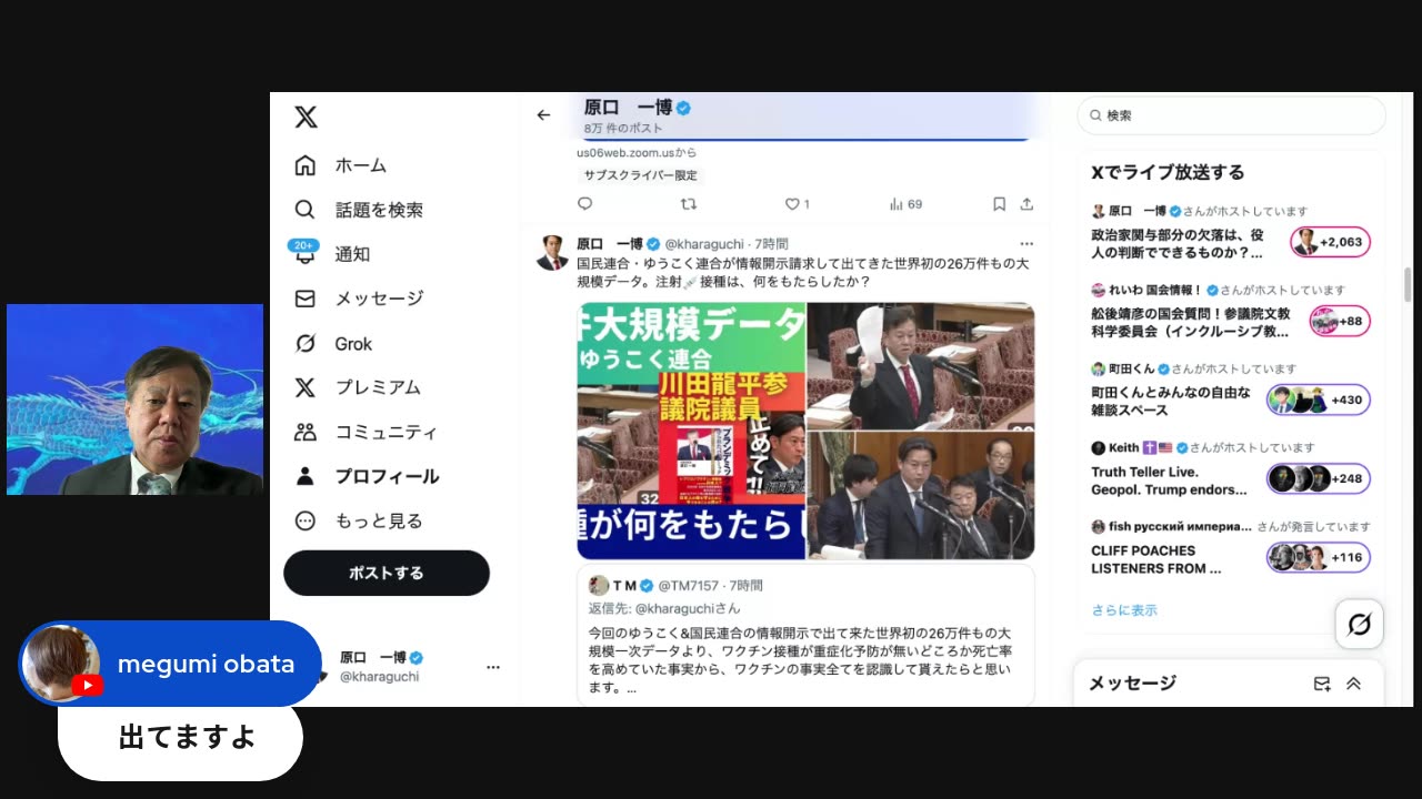 原口一博代議士国政報告