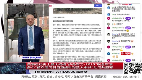 Trump设下50天美俄倒计时，习敢信中俄联盟稳固吗？｜澳洲高调亲共，能否救中共于水火？