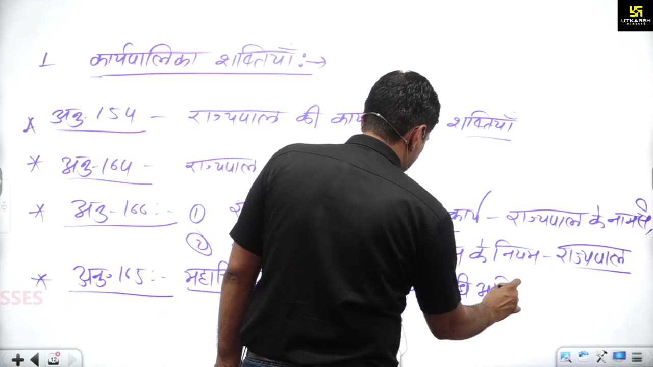 4 (राजस्थान की राजव्यवस्था - महेंद्र सिंह सर) Part-2 राज्यपाल 24-April