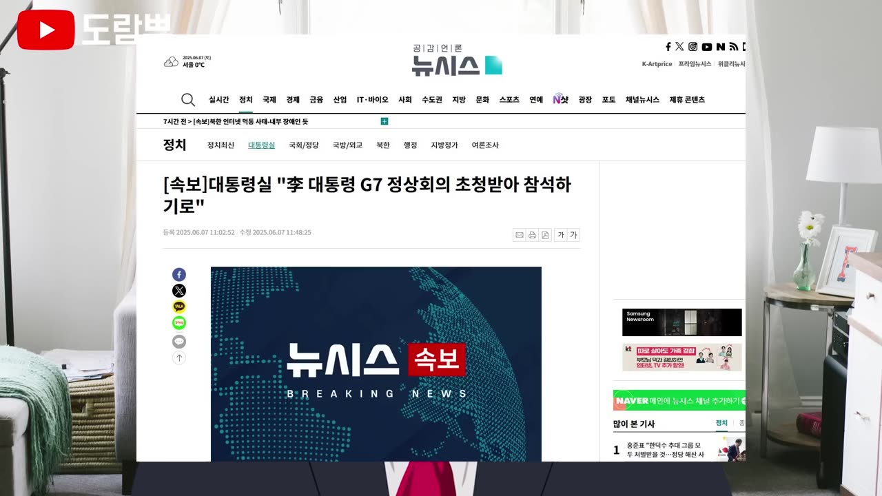 이재명 트럼프 통화 구라 의혹 일파만파 ㄷㄷ