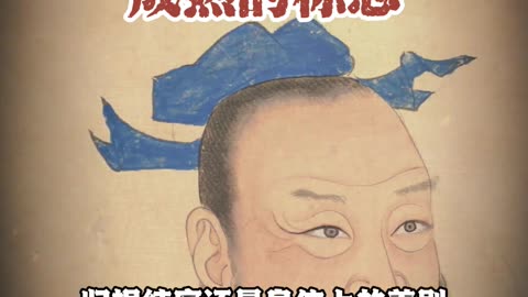 成熟的标志 #国学智慧#国学文化#传统文化