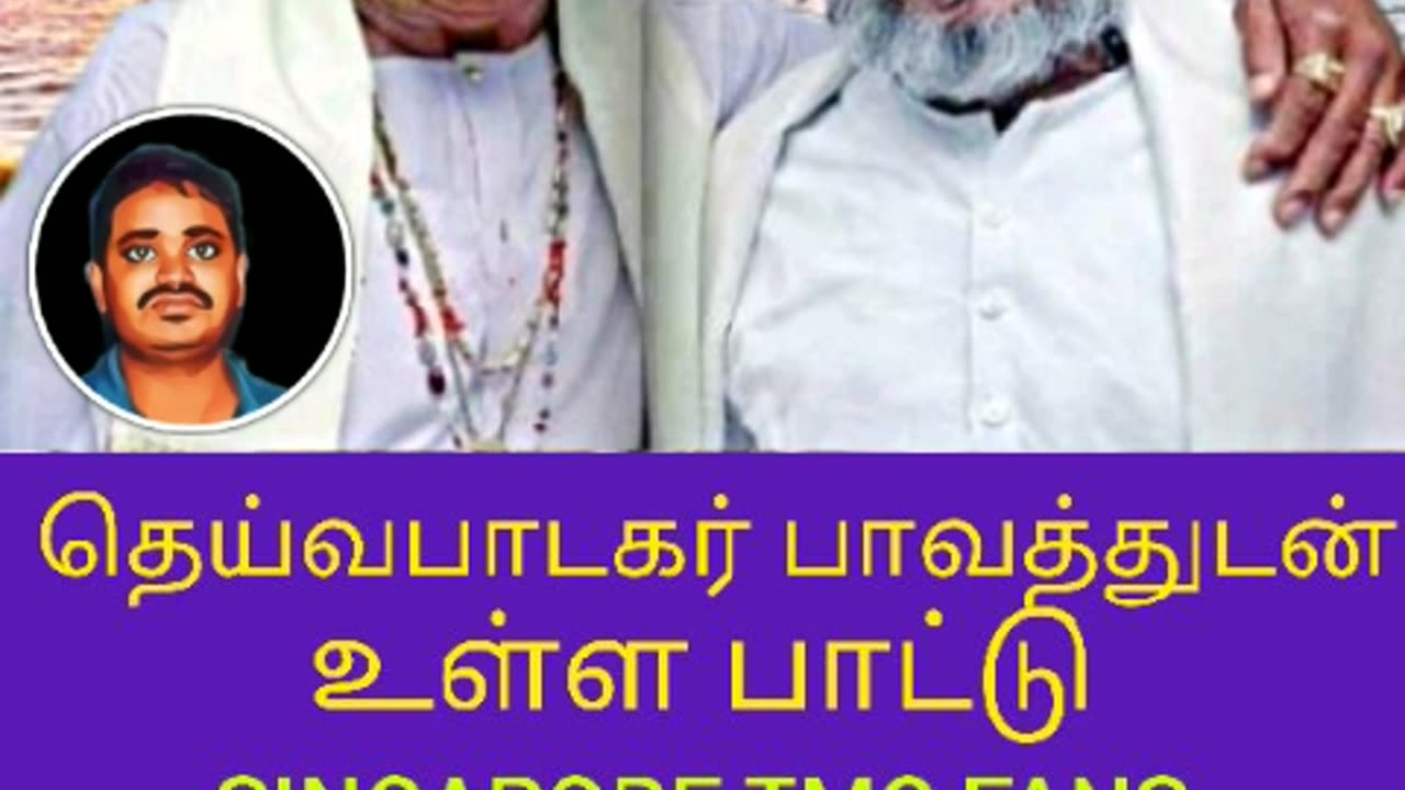 டிஎம்எஸ் ஐயா மற்றும் இளையராஜா VOL5