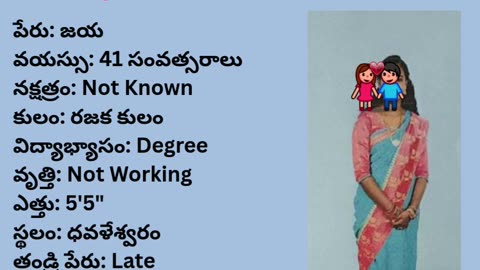 వివాహ పరిచయ వేదిక #వివాహపరిచయవేదిక #vivahaparichayavedika