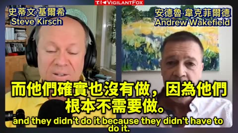 官方口口聲聲說疫苗「安全有效」，但真相是——從未有嚴格對照試驗來證明安全性！