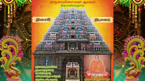 ஆகஸ்ட் 26 | மருந்து | தினசரி தியானம்