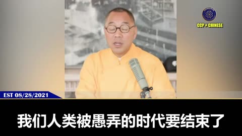 我们地球在人类之外绝对是有主人！ 冠状病毒和疫苗的最终解决一定是我们人类之外，,绝不是在地球上的力量帮我们解决掉！ 这个神秘的力量就是一直保护七哥，保护我们爆料革命战友的力