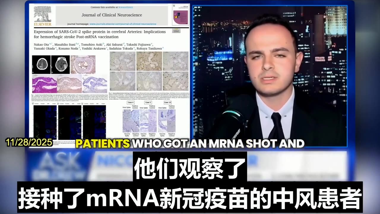 2025.11.28 Nicolas Hulscher