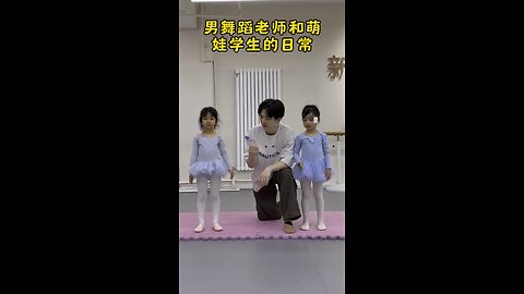The daily life of a male dance teacher and cute kids#funny #dance #fyp #trending #foryou