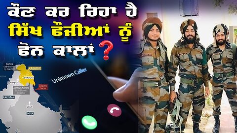 LIVE: 06-05-25 | ਕੋਣ ਕਰ ਰਿਹਾ ਹੈ ਸਿੱਖ ਫ਼ੌਜੀਆਂ ਨੂੰ ਫੌਨ ਕਾਲਾਂ ? JAWAAB MANGDA PUNJAB with DUPINDERJIT