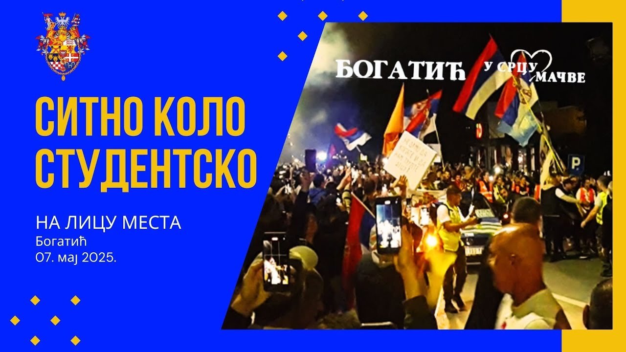 Студентски „Марш на Дрину“; НА ЛИЦУ МЕСТА