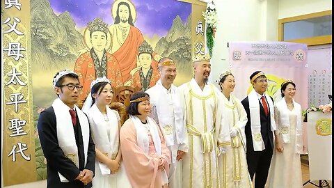 天宙天地人真の父母天一国生命の書入籍祝福-台湾 (2025.08.10)_