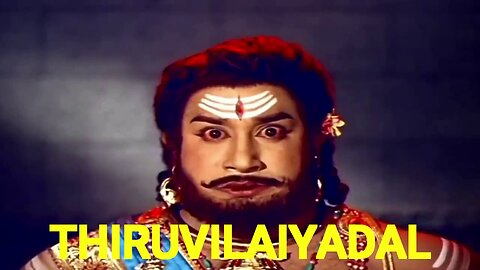 THIRUVILAIYADAL - TAMIL MYTHOLOGICAL MOVIE REVIEW
