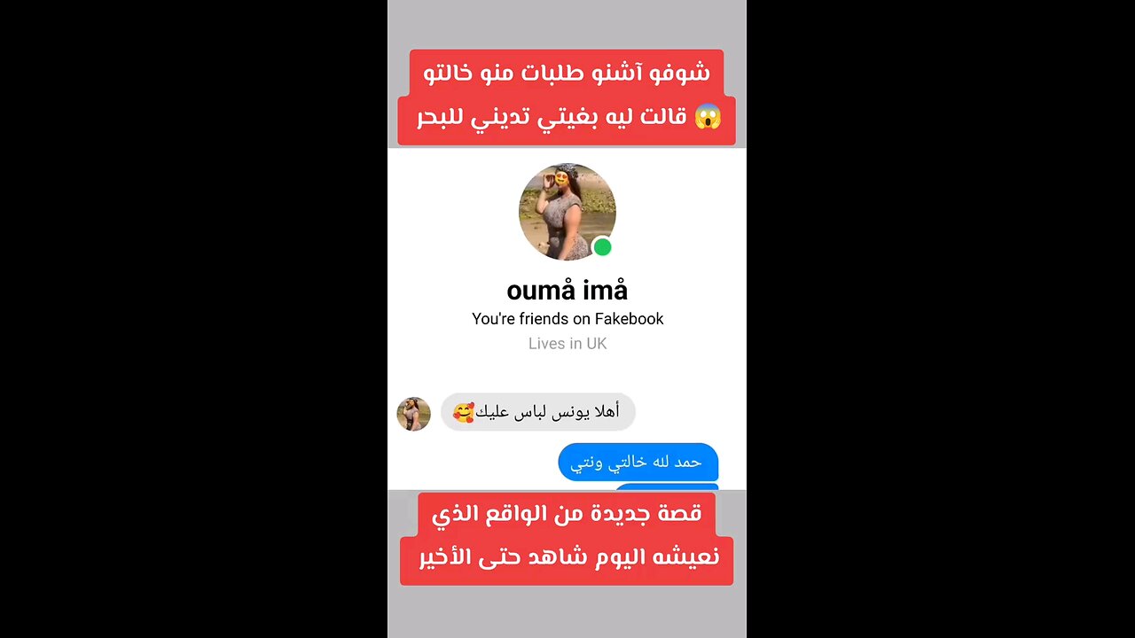 قصة خيانة جديدة