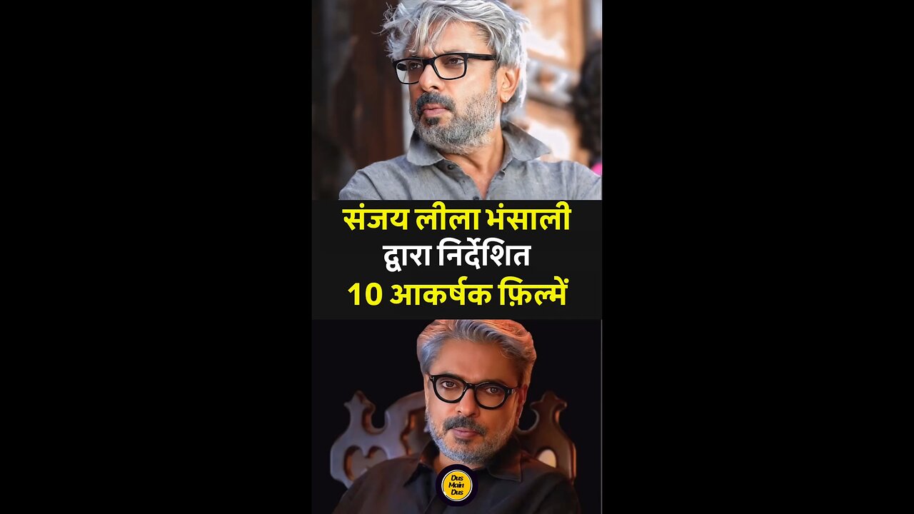 संजय लीला भंसाली द्वारा निर्देशित १० आकर्षक फ़िल्में।