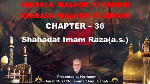 36-Shahadat Imam Raza(A.S.)