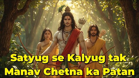 Satyug se Kalyug tak – Manav Chetna ka Patan | Human Consciousness Through the Yugas