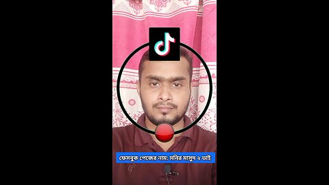টিকটকের লোগোটি সঠিক জায়গায় বসান ৭৭ 🧩✅ #reels #viral #tending #foryou