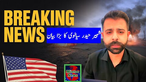 Attack by Iran was on American bases not at any Muslim country says Shaheer Sialvi