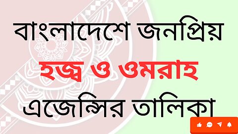 Top Hajj & Umrah Agencies in Bangladesh 2025 | Govt Approved | Start Booking Now!