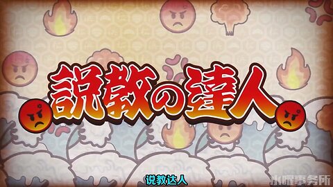 【中字】水曜日的Downtown 231018 - 說教達人